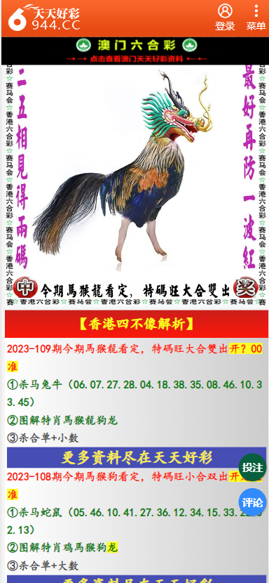 二四六天天彩資料大公開，獨家揭秘，二四六天天彩資料全揭秘