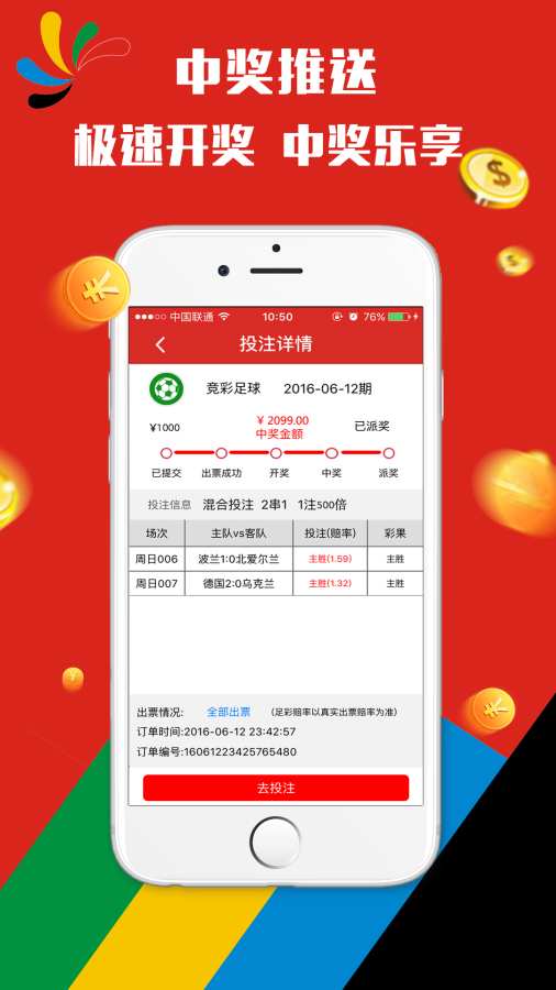 天天彩澳門(mén)開(kāi)獎(jiǎng)號(hào)碼,實(shí)地驗(yàn)證數(shù)據(jù)應(yīng)用_8