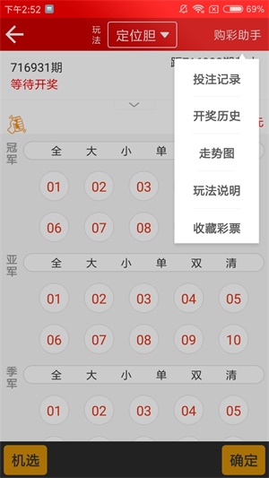 新澳天天開獎(jiǎng)資料大全最新54期，一網(wǎng)打盡，洞悉彩票玄機(jī)，揭秘彩票玄機(jī)，新澳天天開獎(jiǎng)資料最新匯總，一網(wǎng)打盡前54期數(shù)據(jù)！