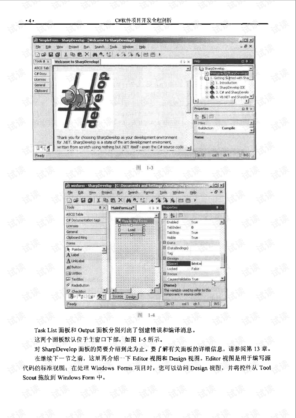 澳門內(nèi)部平特一肖,全面分析說(shuō)明_43