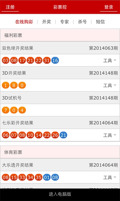 新澳門最新開獎(jiǎng)記錄查詢第28期，澳門最新開獎(jiǎng)記錄第28期查詢結(jié)果揭曉