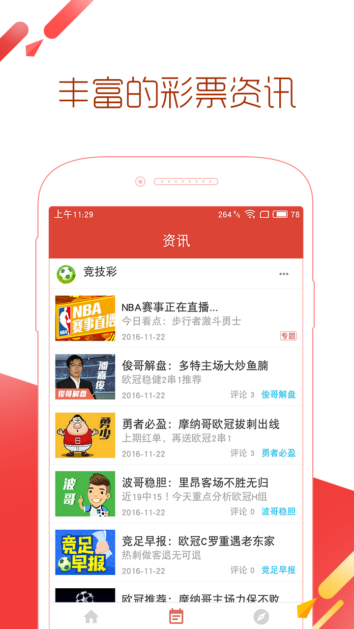 寂靜的星空