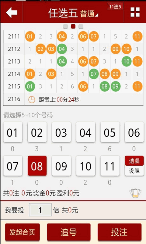 幻影追蹤