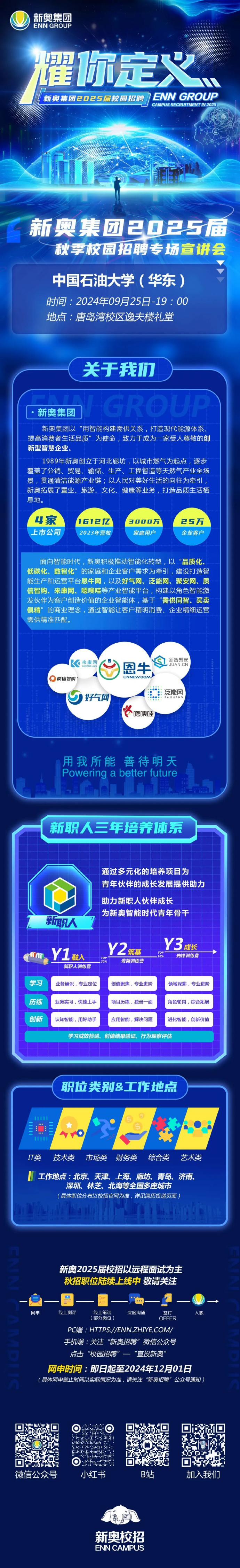 2025新奧正版資料免費(fèi)共享，一網(wǎng)打盡所有資源，2025新奧正版資料全面共享，一網(wǎng)匯聚所有資源