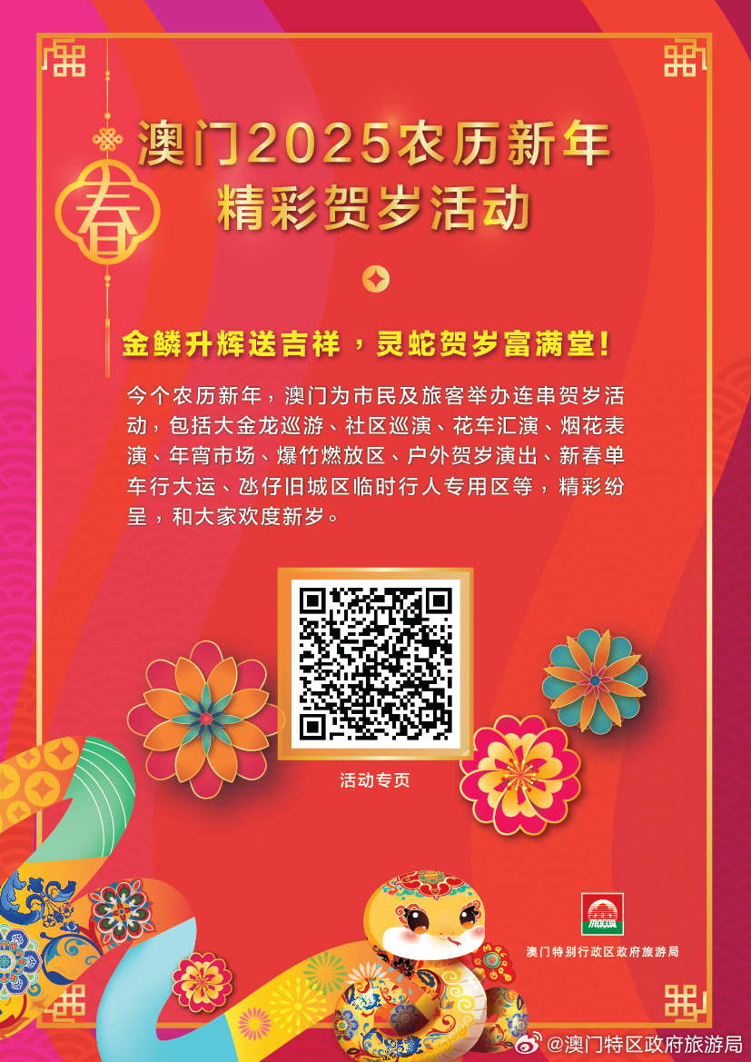 2025新澳門精準(zhǔn)免費(fèi)大全，澳門最新精準(zhǔn)免費(fèi)資料大全（2025版）