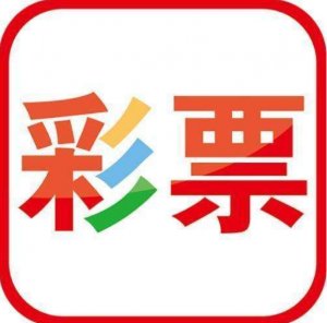 香港二四六開獎免費結(jié)果，香港二四六開獎結(jié)果免費公布