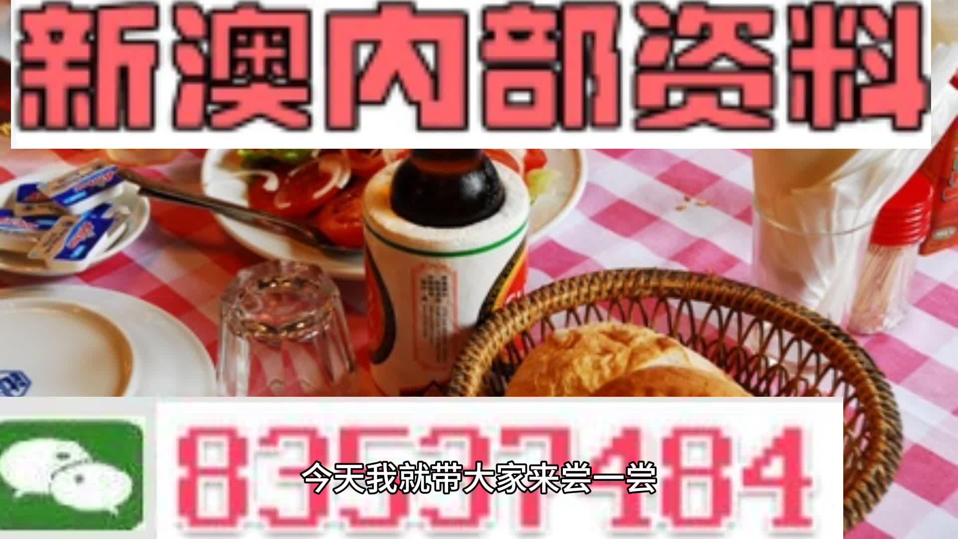 揭秘2025新澳精準資料大全，揭秘2025新澳精準資料全集