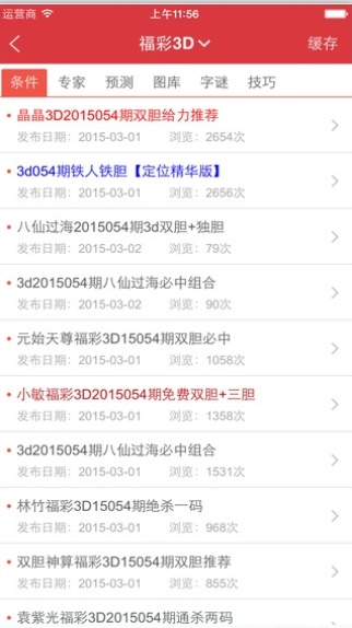 王中王資料大全正版資料下載，王中王資料大全正版資料下載全解析