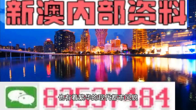 澳門免費精準(zhǔn)資料，探索與解析，澳門免費精準(zhǔn)資料解析與探索