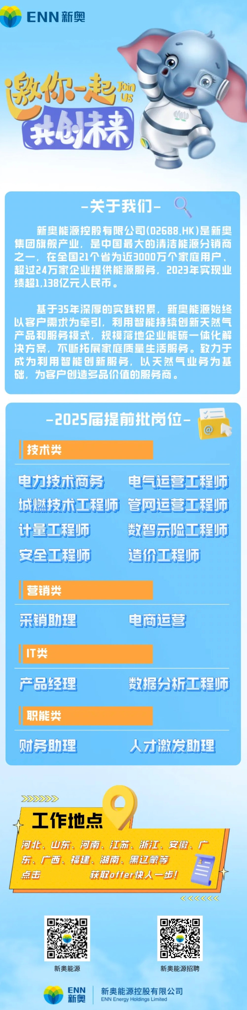 2025新奧正版資料免費提供，2025新奧正版資料免費分享