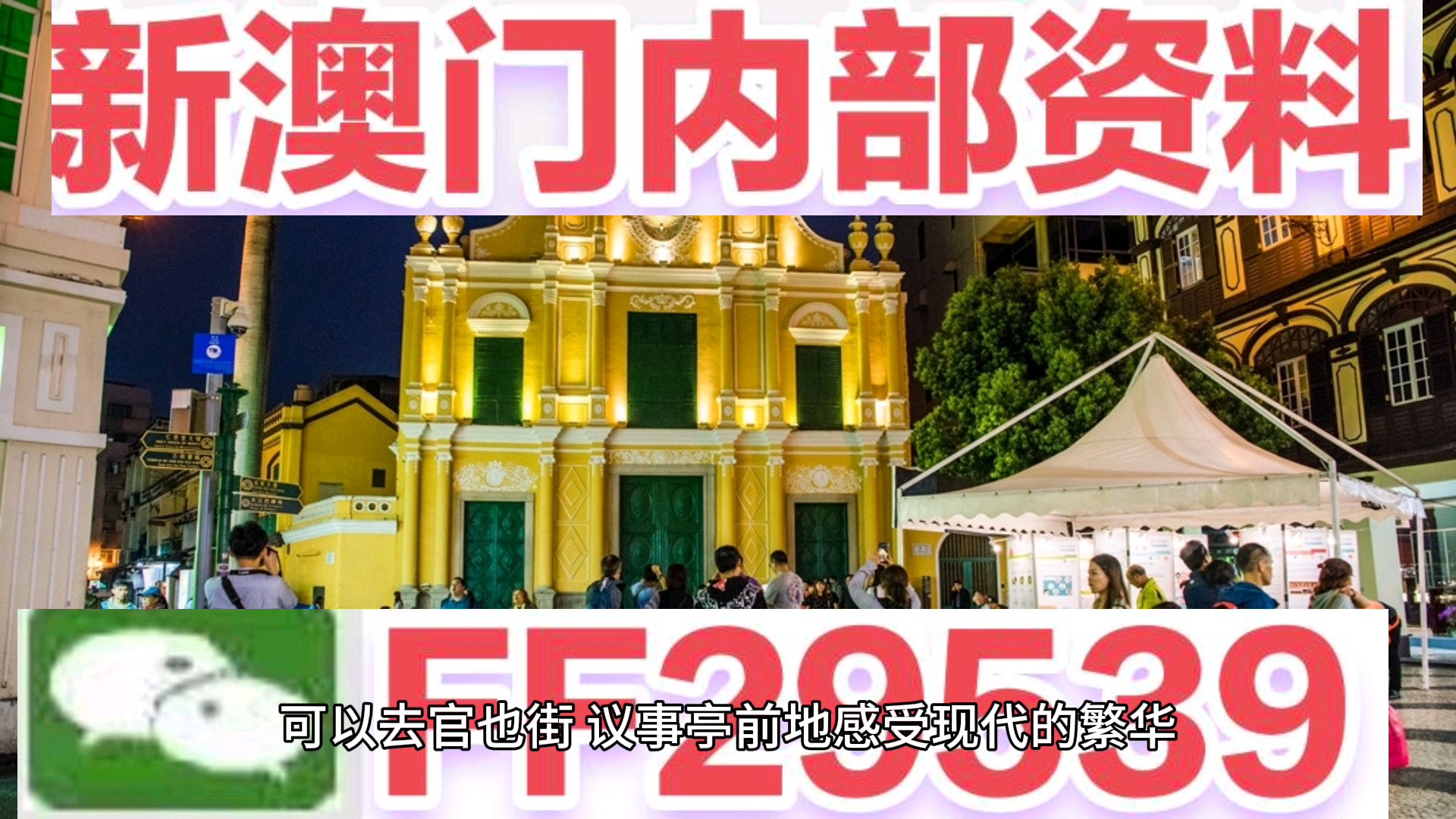 2025新澳門六今晚開獎直播——探索未來的彩票盛宴，2025新澳門今晚開獎直播，未來彩票盛宴的開啟