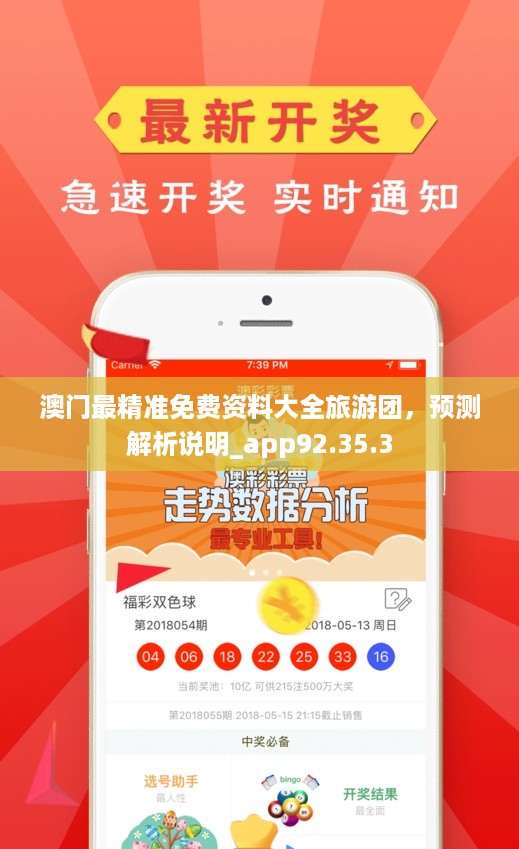 澳門(mén)正版資料免費(fèi)大全新聞，澳門(mén)正版資料免費(fèi)大全新聞發(fā)布
