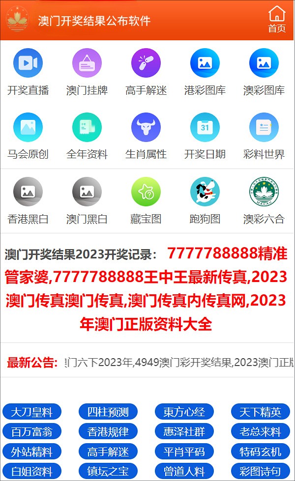 新澳門彩歷史開獎記錄走勢圖——探索與解讀，澳門彩歷史開獎記錄走勢圖解析
