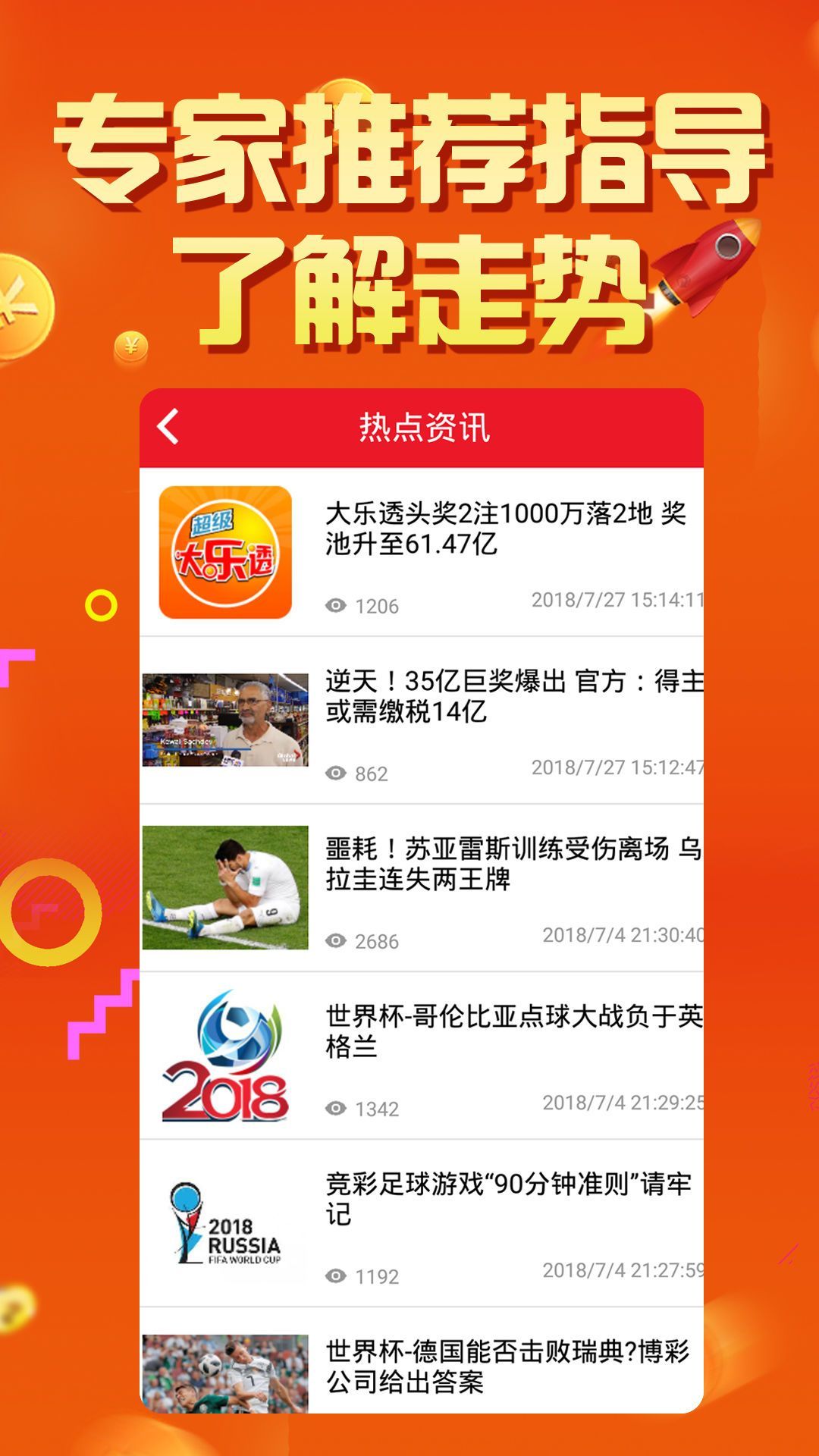 2025澳門天天開好彩大全53期，澳門彩票預(yù)測，揭秘2025年天天好彩的奧秘（第53期精彩回顧）