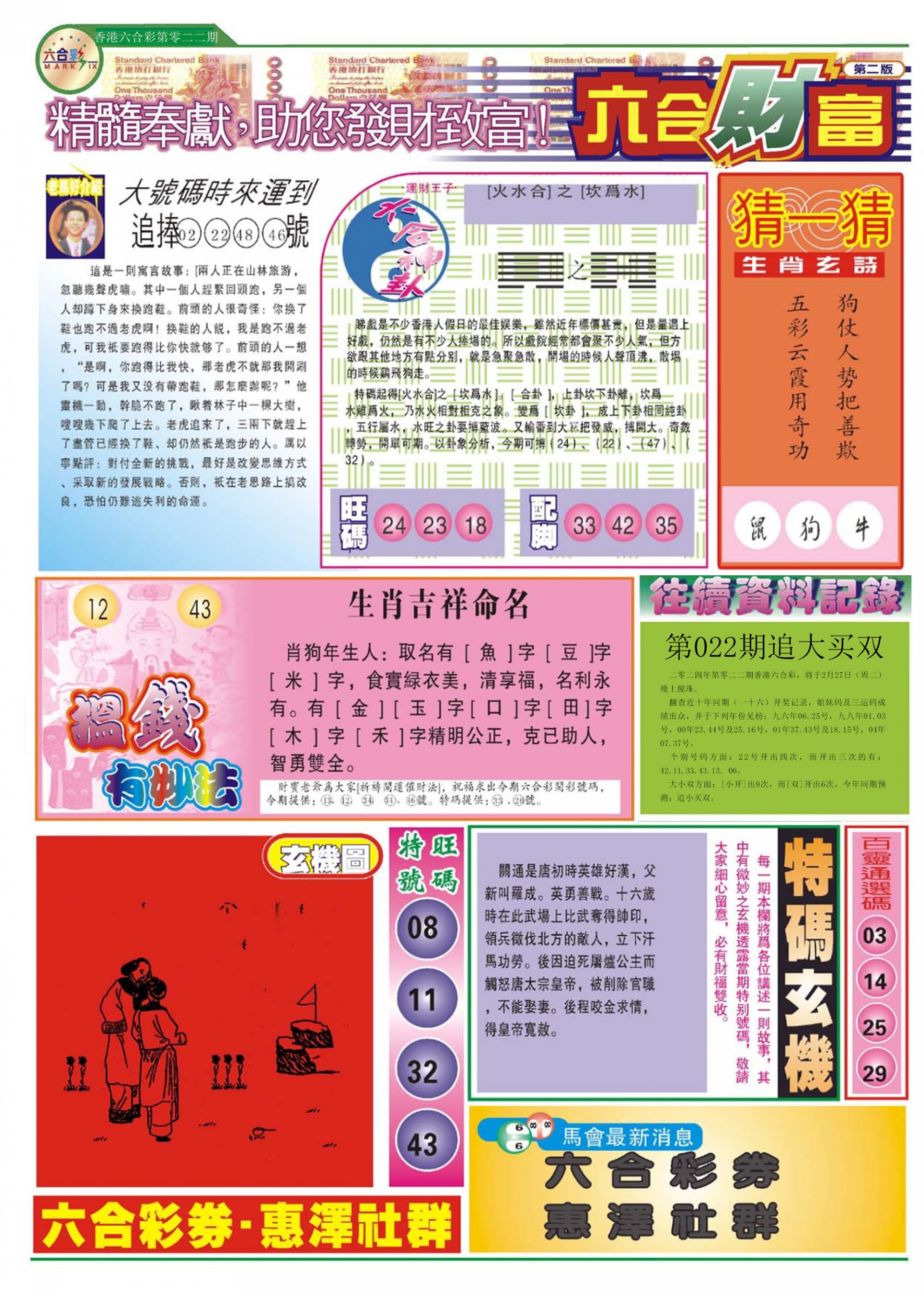 揭秘2025香港免費精準資料，揭秘香港2025免費精準資料獨家揭秘！