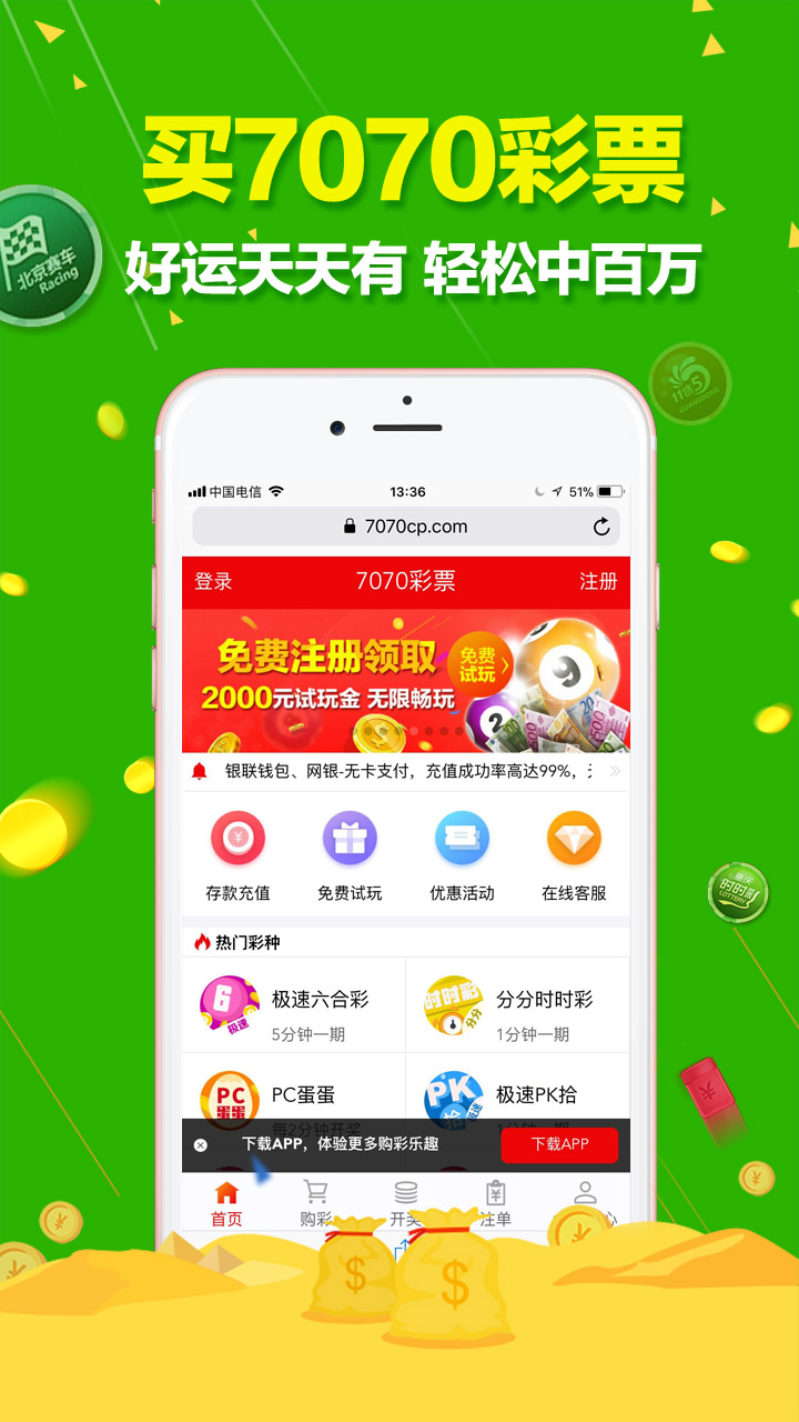 澳門六開彩天天正版免費，澳門六開彩正版免費天天彩開獎預(yù)測
