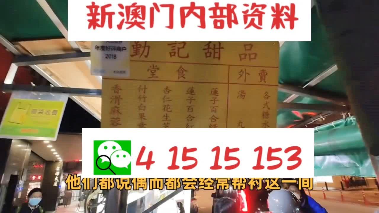 新澳門精準(zhǔn)四肖期期準(zhǔn)，探索澳門博彩文化的魅力，澳門博彩文化探索，精準(zhǔn)四肖的魅力