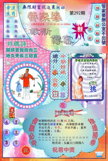 管家婆一碼一肖最準(zhǔn)資料
