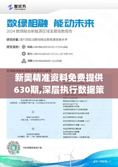 2025新奧正版資料免費提供，2025新奧正版資料免費分享
