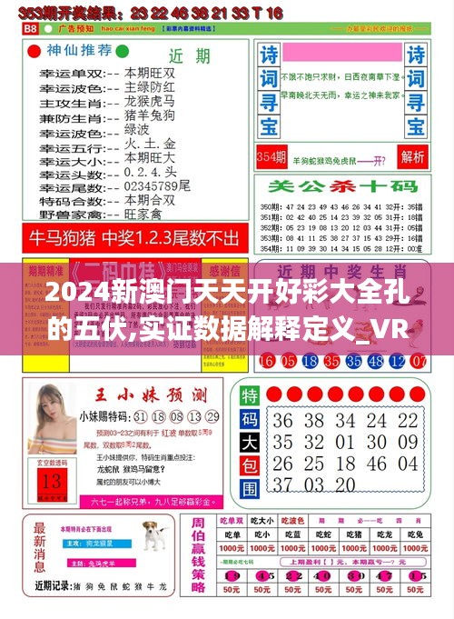 2025年天天開好彩，展望美好未來，2025年展望，日日好彩，美好未來已來臨