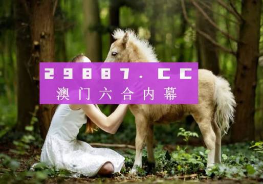 一笑一碼必中特，一笑一碼必中特，揭秘中獎秘籍