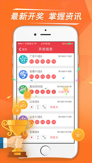 新澳門6合和彩官網(wǎng)開獎(jiǎng)軟件，澳門六合和彩官網(wǎng)開獎(jiǎng)軟件最新動(dòng)態(tài)