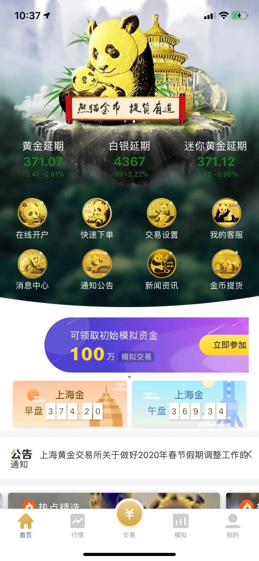 澳門(mén)黃金城app官網(wǎng)版，探索虛擬世界的黃金寶藏，澳門(mén)黃金城app官網(wǎng)版，虛擬世界的黃金寶藏探索