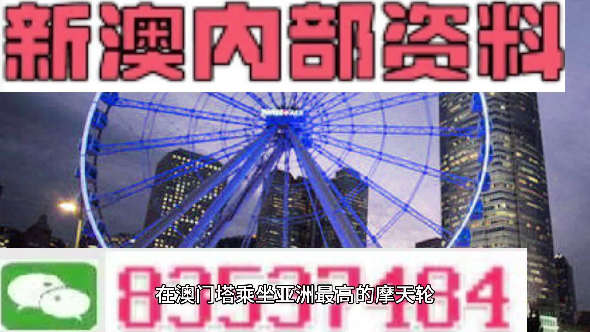 新澳門精準(zhǔn)四肖期期準(zhǔn)，探索現(xiàn)代博彩文化的新視角，現(xiàn)代博彩文化新視角，新澳門精準(zhǔn)四肖期期準(zhǔn)探索