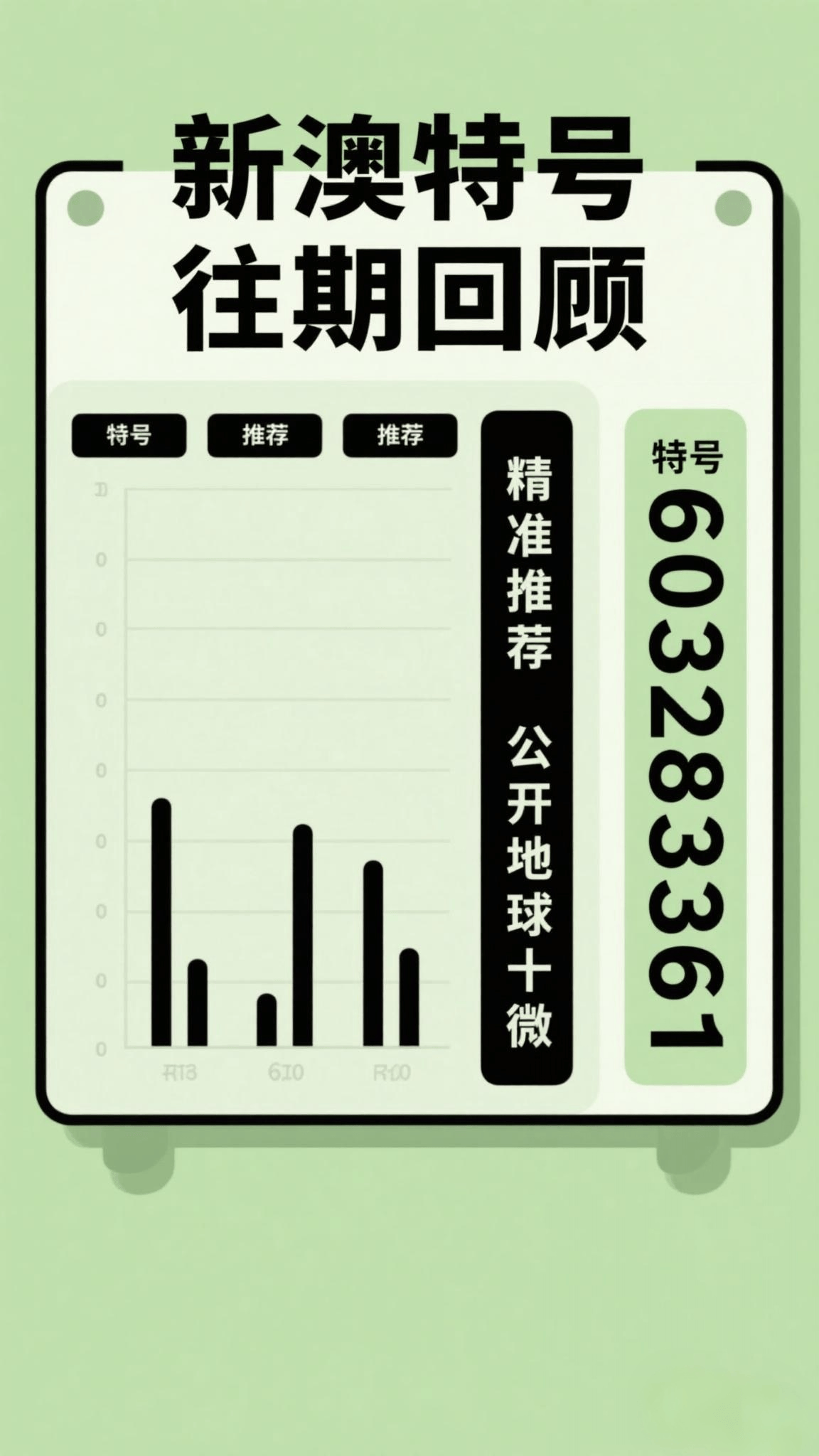 澳門一碼一碼100準(zhǔn)確，揭秘真相與探索彩票奧秘，澳門彩票揭秘，一碼一碼準(zhǔn)確率與彩票奧秘探索