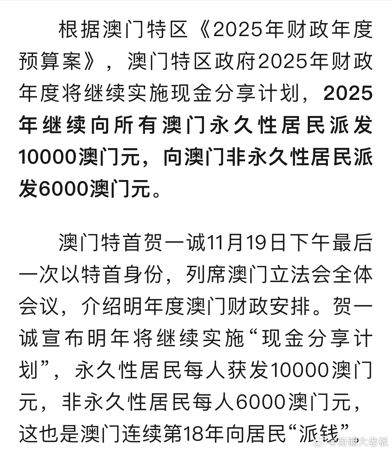 2025年澳門掛牌正版掛牌的新篇章，澳門進(jìn)入新篇章，2025年正版掛牌開啟新篇章