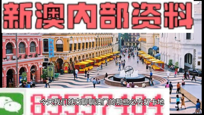澳門最準(zhǔn)最快的免費資源大揭秘，澳門最準(zhǔn)最快的免費資源揭秘大放送