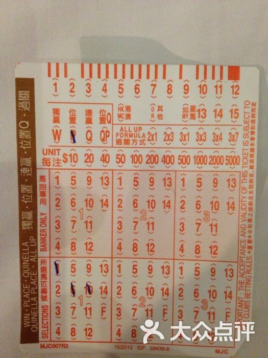 馬會傳真-澳門，馬會傳真澳門版最新資訊