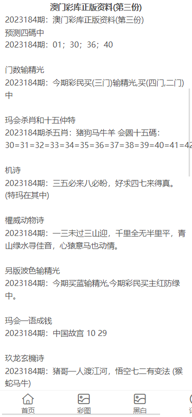 澳門正版資料大全免費(fèi)歇后語(yǔ)，澳門正版資料大全免費(fèi)歇后語(yǔ)集錦