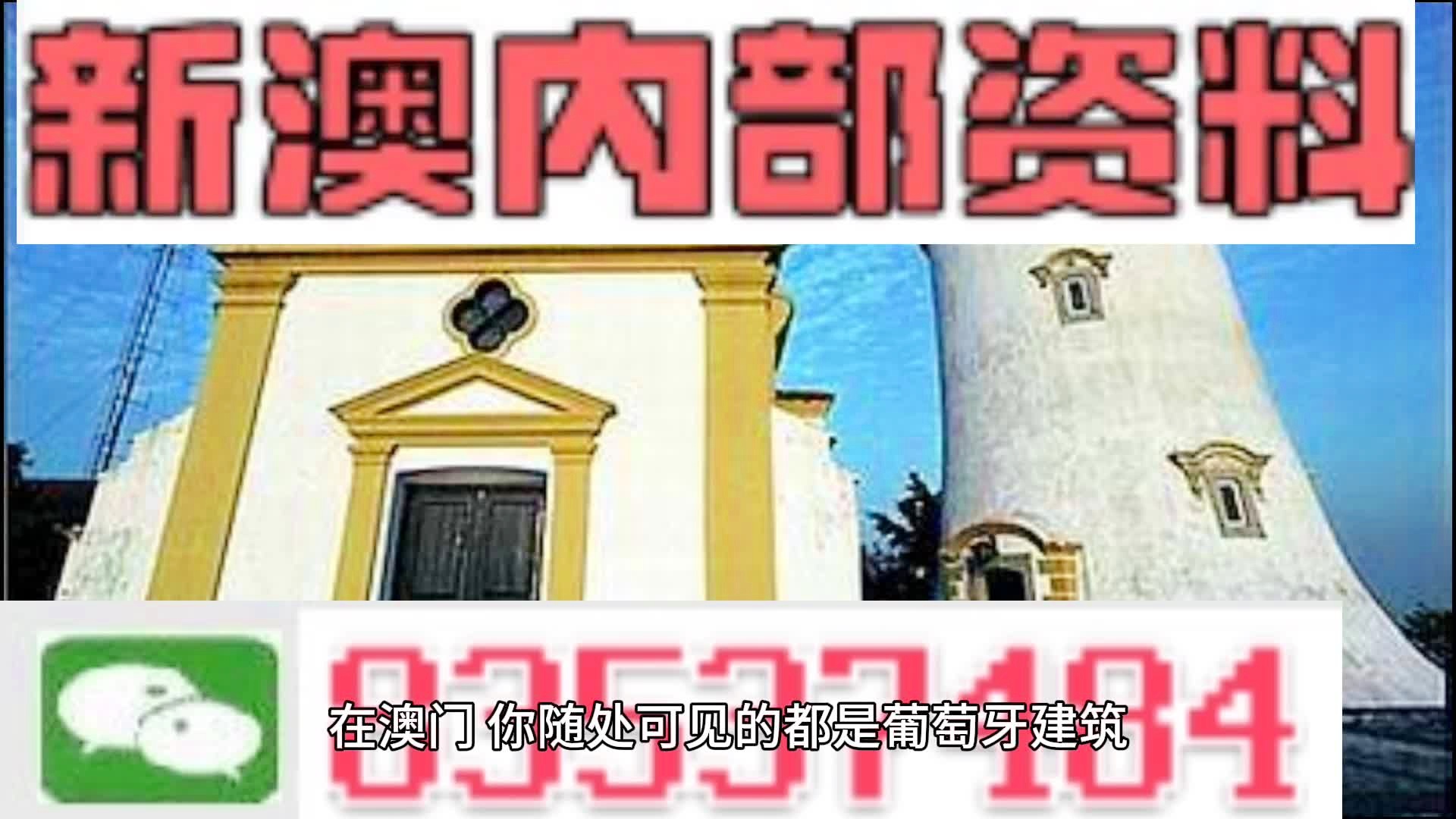 新澳門精準(zhǔn)四肖期期準(zhǔn)，澳門精準(zhǔn)四肖期期預(yù)測