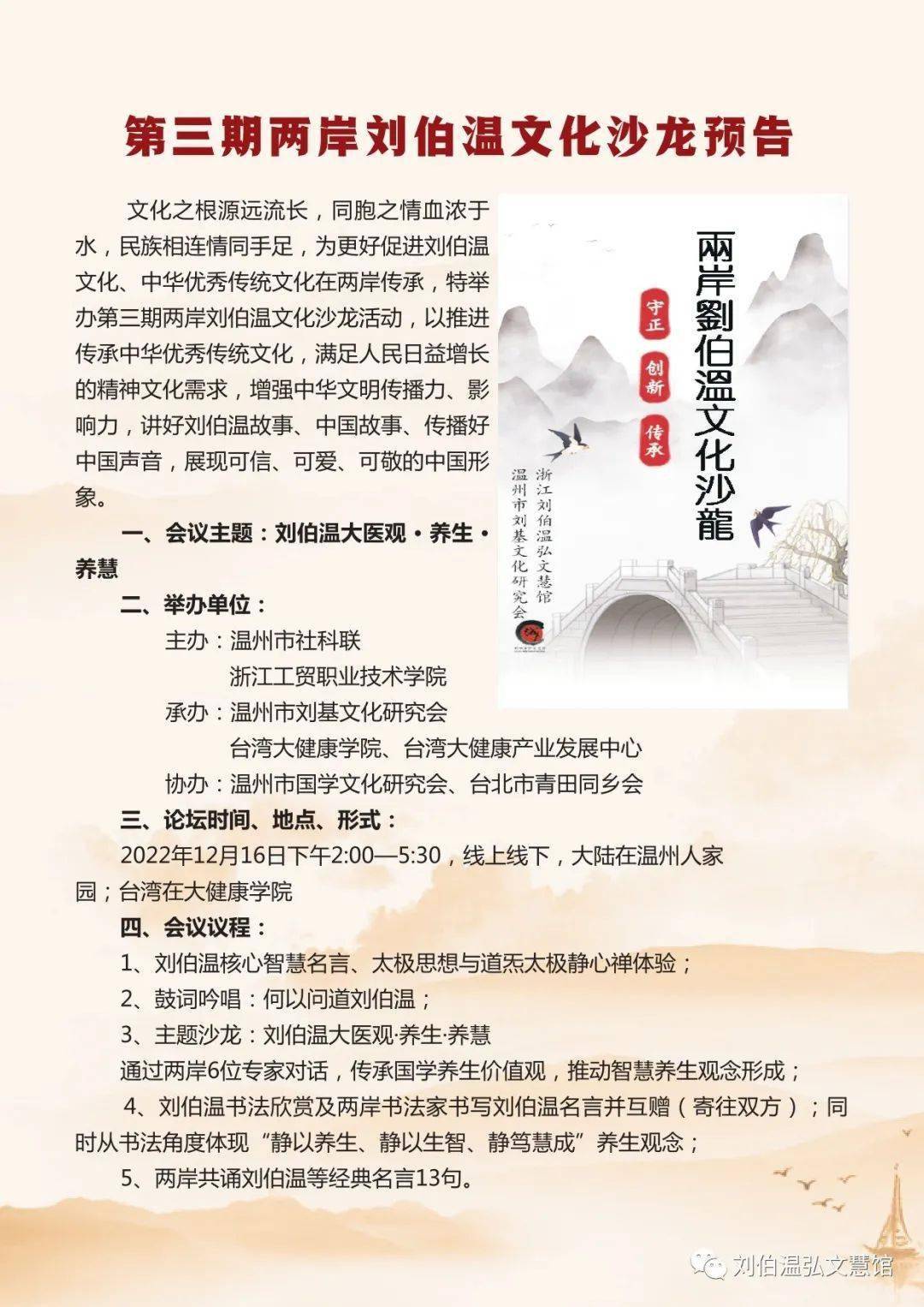 香港劉伯溫四肖八碼期期準(zhǔn)，劉伯溫四肖八碼期期準(zhǔn)預(yù)測，揭秘香港彩票秘密