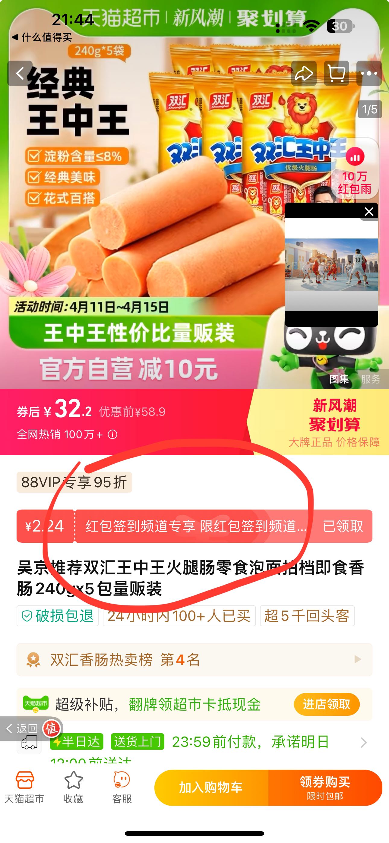 王中王49333333免費(fèi)提供，王中王49333333免費(fèi)資源大放送