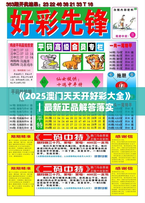 探索澳門，2025年精準正版免費大全的多元魅力，澳門多元魅力探索，2025年正版免費大全