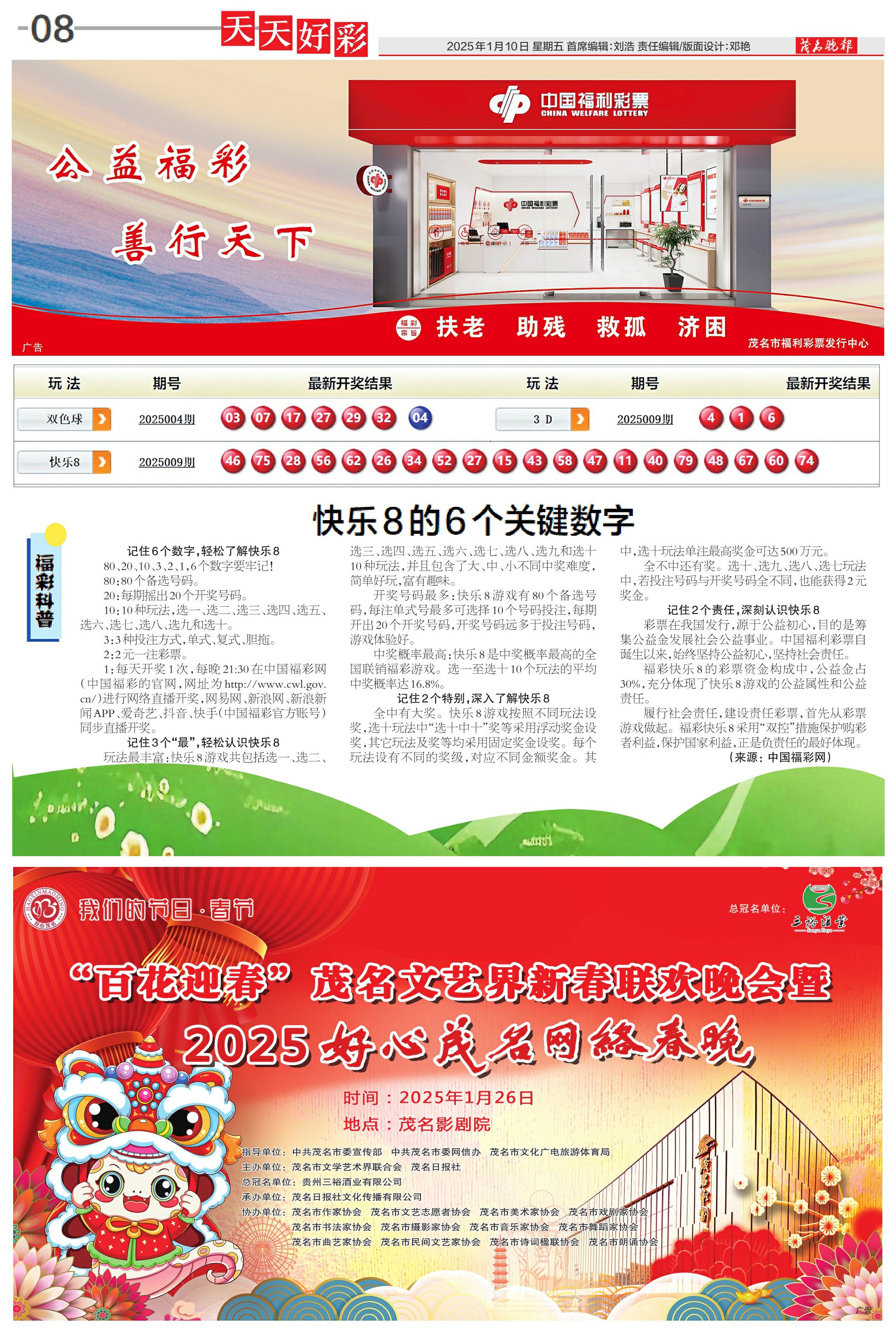 揭秘2025天天彩，全年免費(fèi)資料的深度解析，揭秘2025天天彩深度解析，全年免費(fèi)資料大揭秘