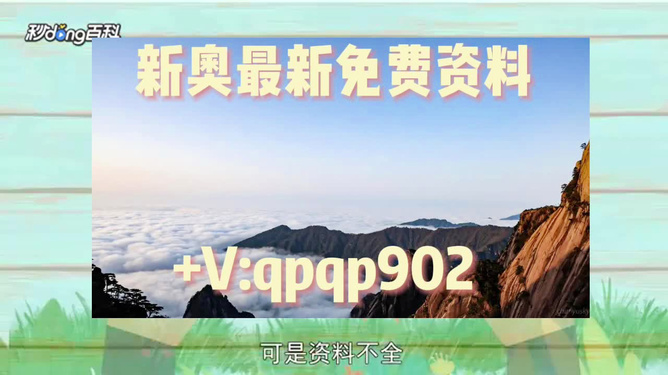 新澳精準(zhǔn)資料大揭秘，免費(fèi)提供的背后故事，新澳精準(zhǔn)資料揭秘，免費(fèi)背后的故事