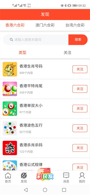 揭秘2025新澳門精準(zhǔn)免費大全，揭秘2025新澳門精準(zhǔn)免費大全資料全解析