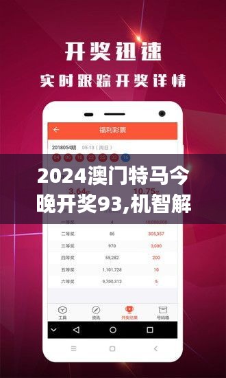 2025新澳門今晚開特馬直播，澳門特馬直播預告，揭秘今晚開獎懸念