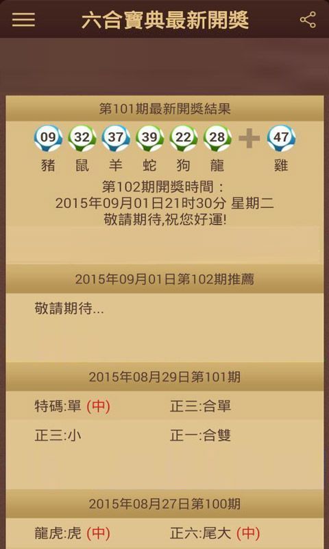新澳門(mén)六開(kāi)彩開(kāi)獎(jiǎng)結(jié)果近15期，澳門(mén)六開(kāi)彩近15期開(kāi)獎(jiǎng)結(jié)果概覽