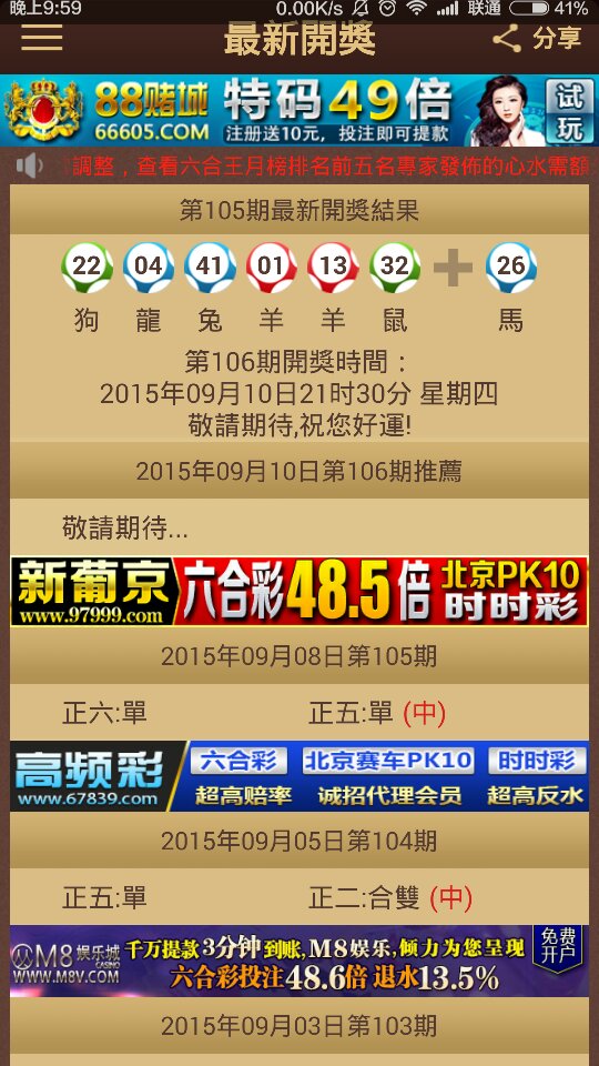 2025澳門特馬今晚開獎(jiǎng)億彩網(wǎng)，澳門特馬今晚開獎(jiǎng)億彩網(wǎng)揭曉預(yù)告，2025年開獎(jiǎng)盛況展望