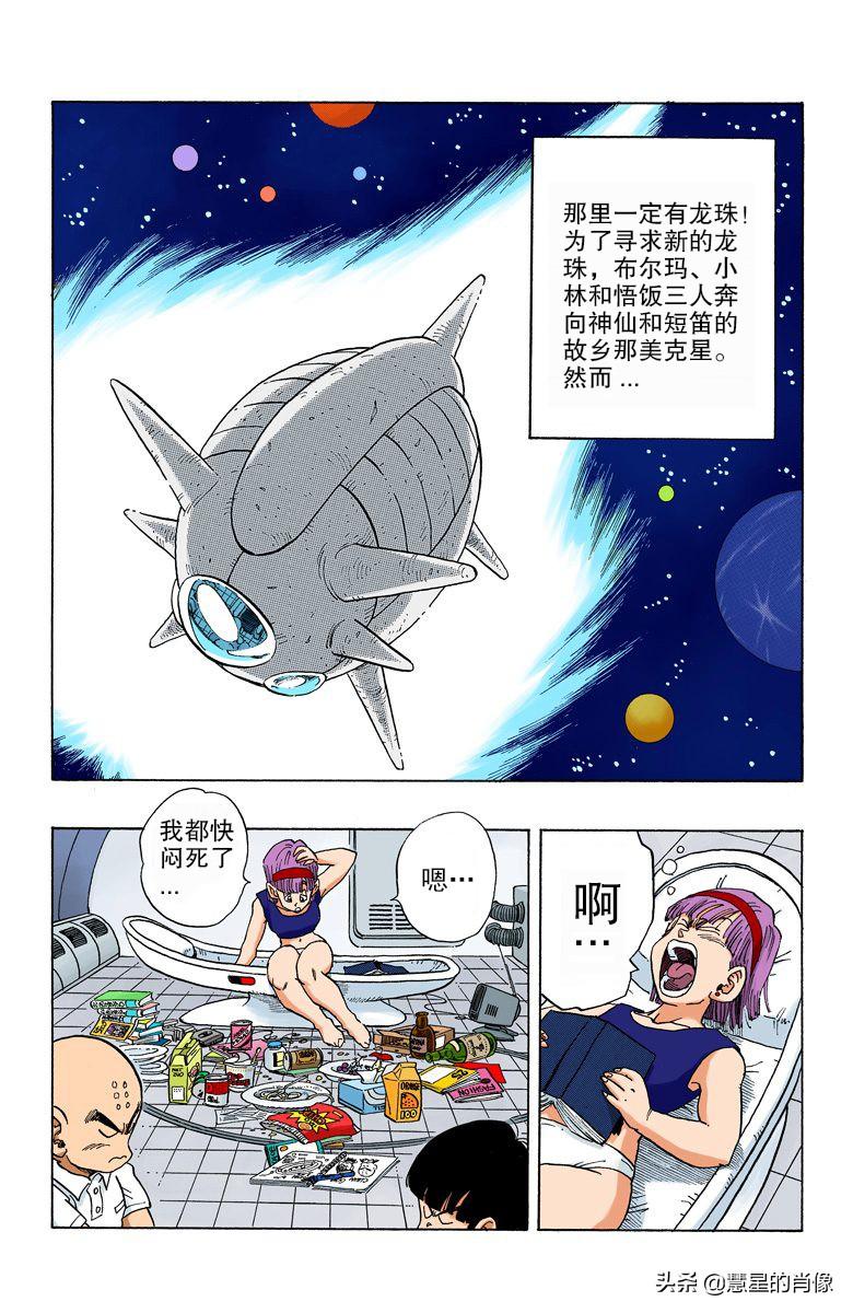 二四六天天彩資料大全網