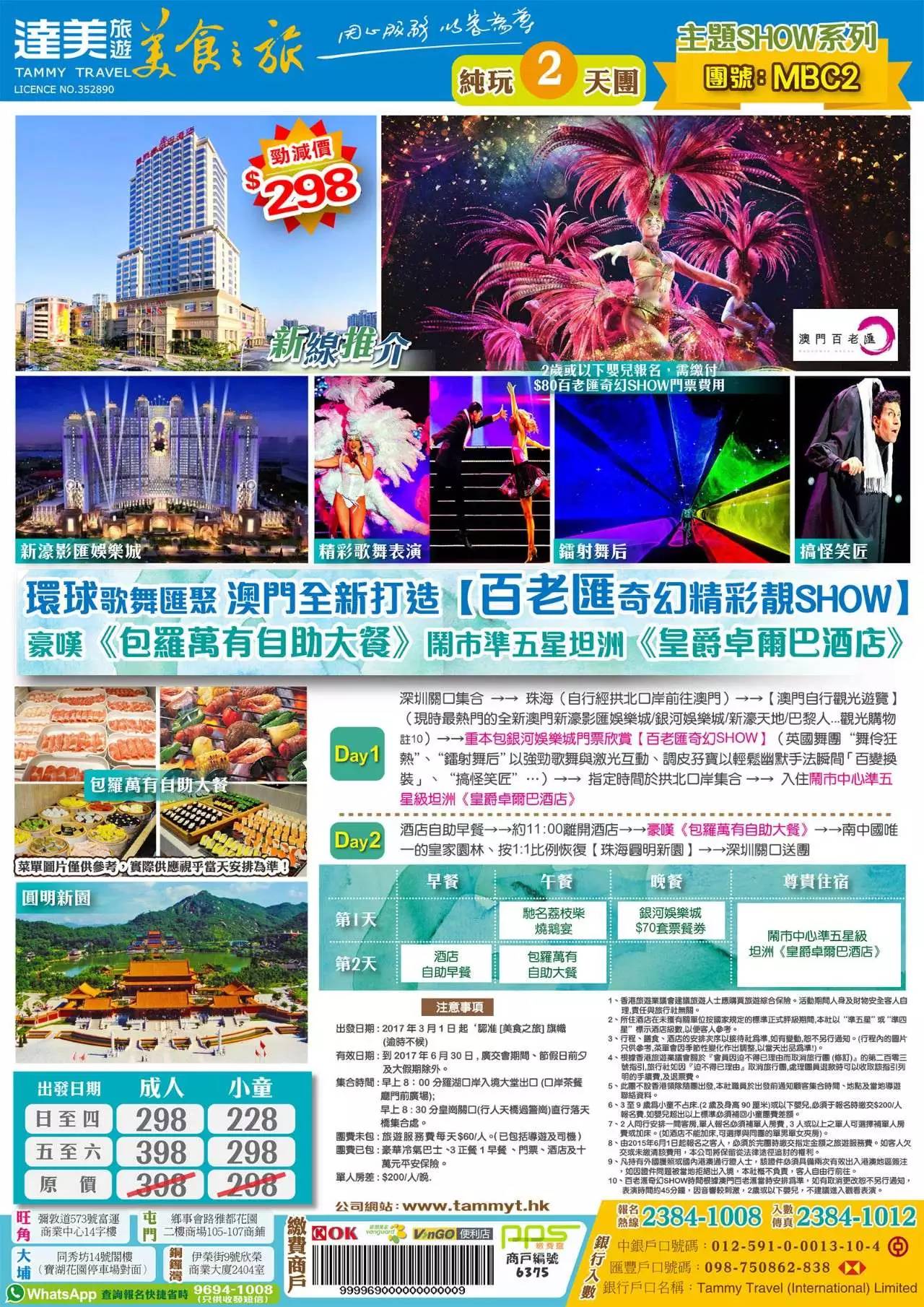 2025新澳門精準(zhǔn)免費大全，澳門最新精準(zhǔn)免費資料大全（2025版）