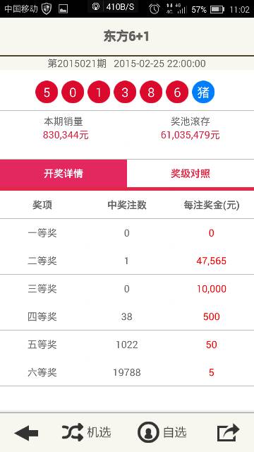 新澳2025今晚開獎結果揭曉，期待與驚喜交織之夜，新澳2025今晚開獎結果揭曉，期待與驚喜交織的盛宴之夜