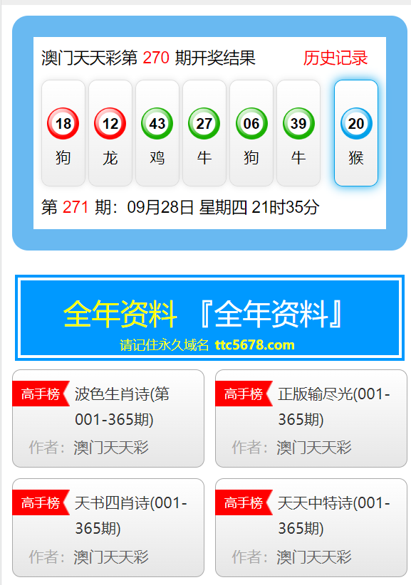2025年澳門(mén)天天開(kāi)好彩，澳門(mén)未來(lái)展望，2025年天天好彩