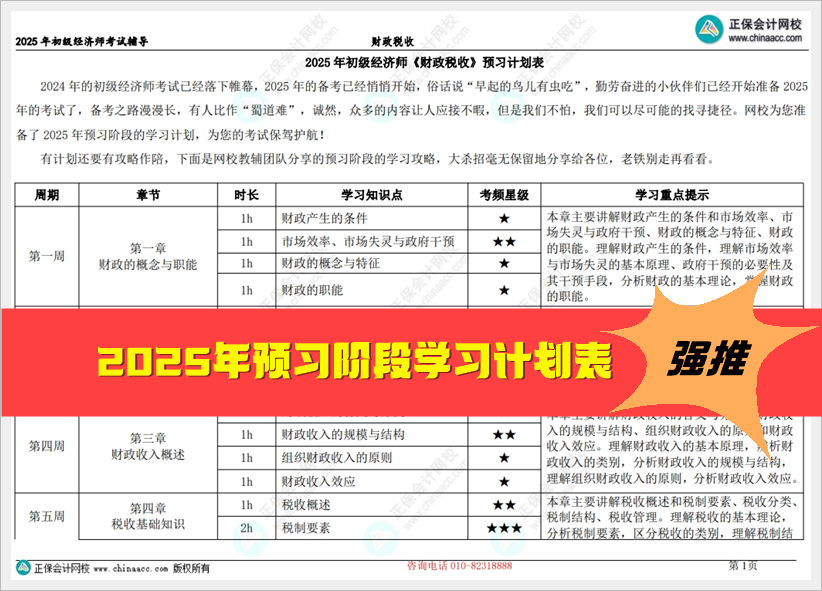 2025全年資料免費大全，2025全年資料大放送，免費獲取大全