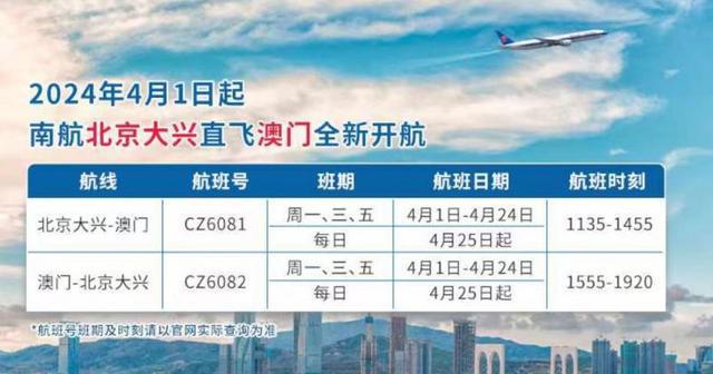 2025新澳門精準(zhǔn)免費(fèi)大全，澳門最新精準(zhǔn)免費(fèi)資料大全（2025版）