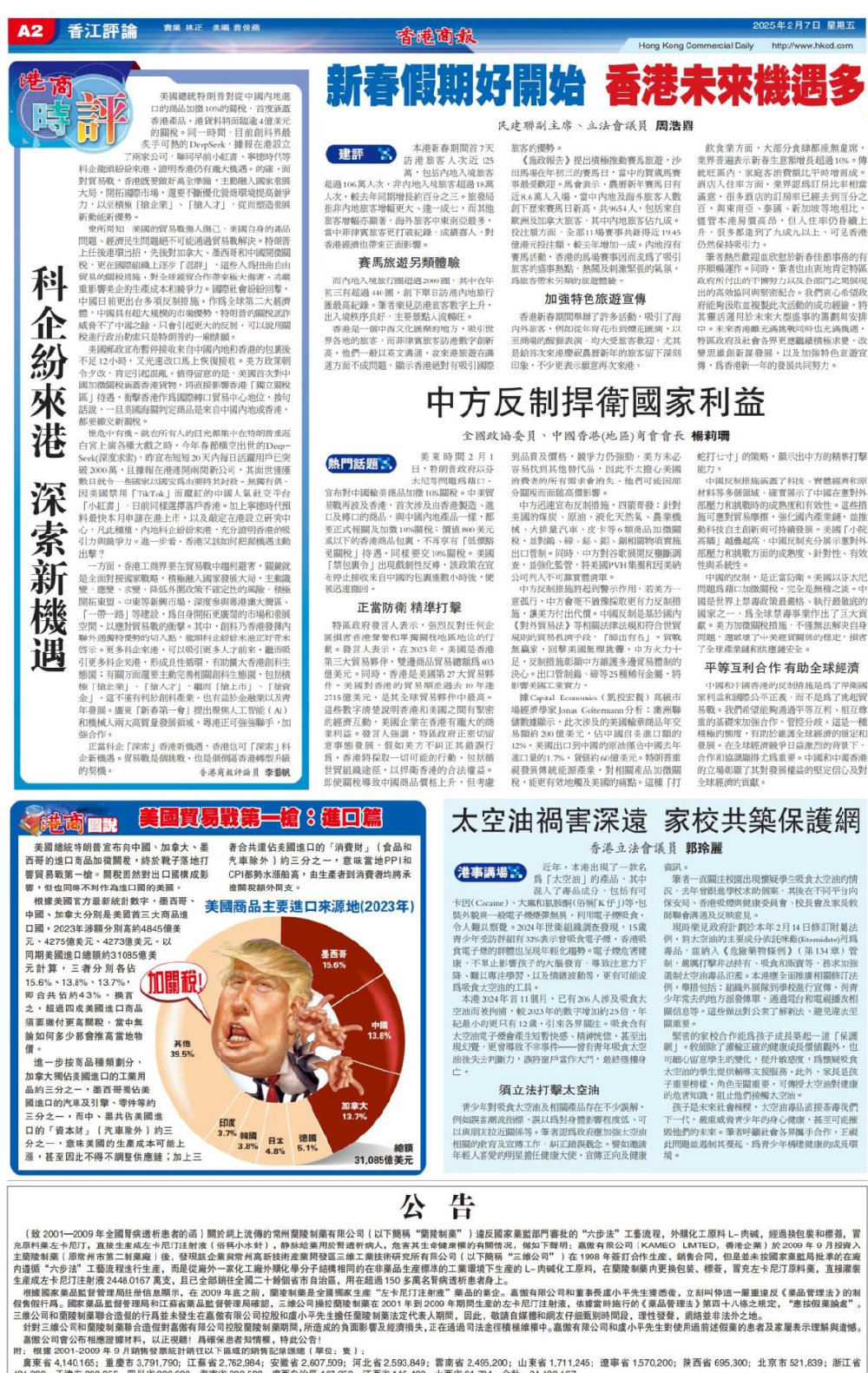 2025香港精準(zhǔn)資料，香港精準(zhǔn)資料 2025年預(yù)測(cè)報(bào)告